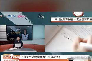 范德彪：此前比赛中左手手指受伤 目前需绑绷带但并不严重